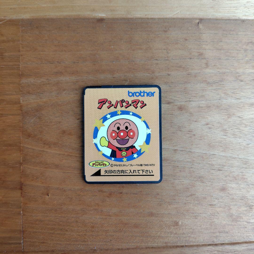 brother 刺しゅうカード「アンパンマン」