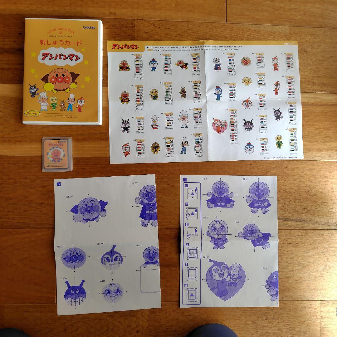 brother 刺しゅうカード「アンパンマン」