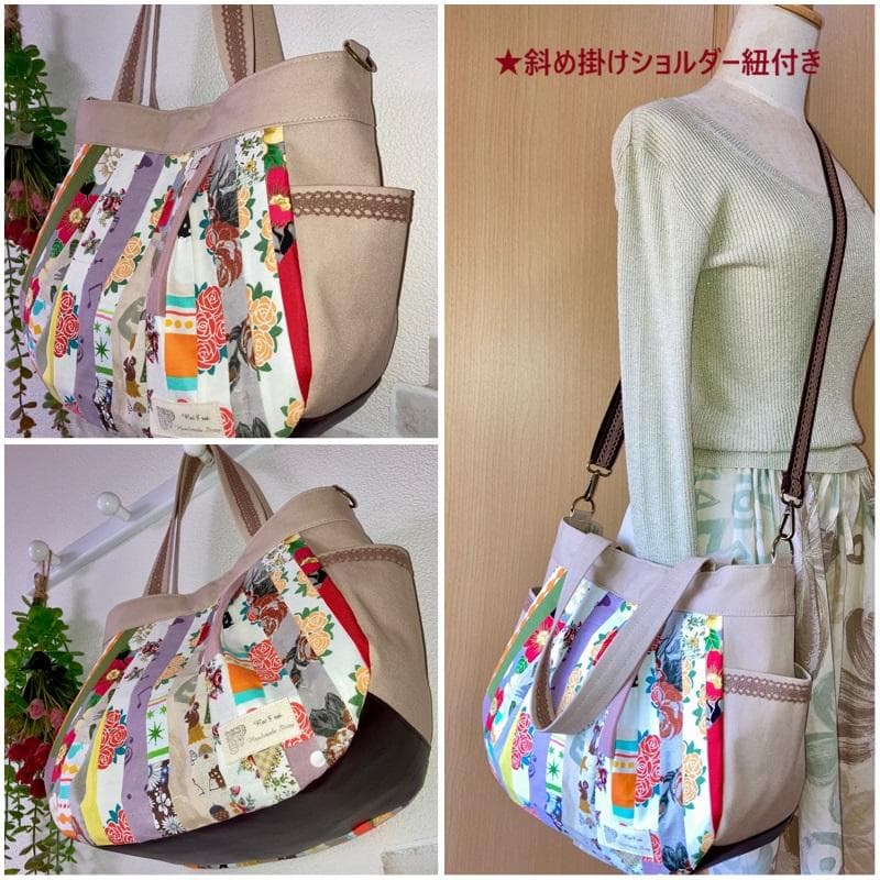 新作！丸型トート&ポーチ☆4WAY☆ショルダー紐付き☆カラフルパッチワーク
