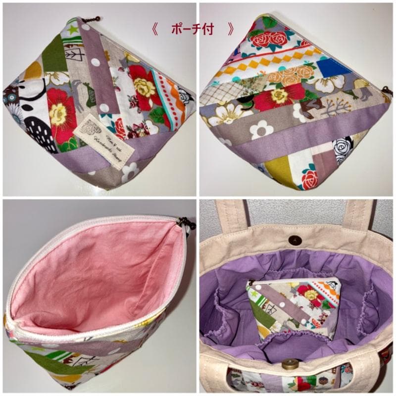 新作！丸型トート&ポーチ☆4WAY☆ショルダー紐付き☆カラフルパッチワーク