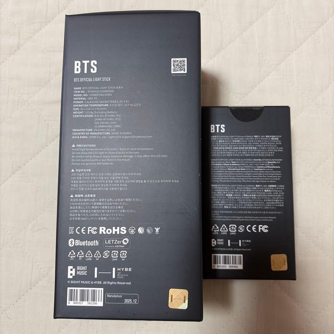 【BTS】 公式ライトスティックVER.4 クレードルセット　アミボム