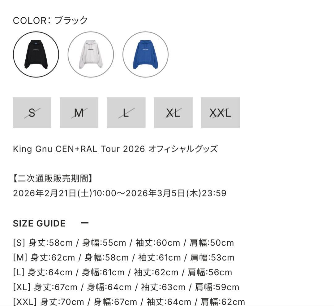 King Gnu パーカー
