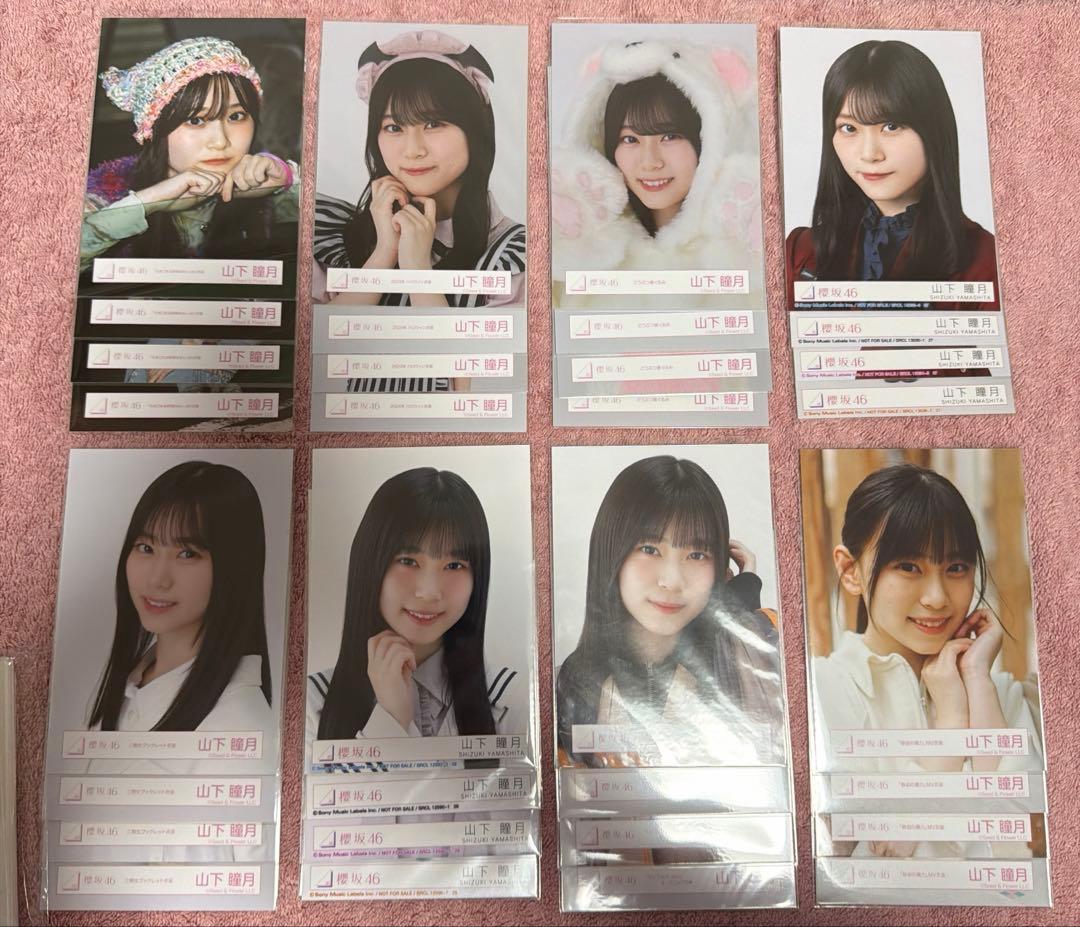 櫻坂46 生写真　山下瞳月　フルコンプ　35コンプ　まとめ売り　0313-1