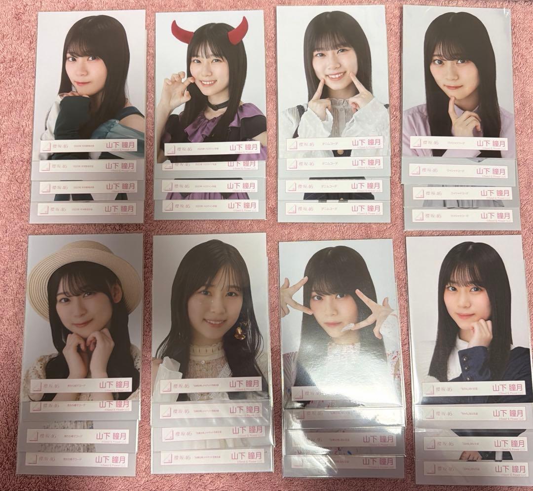 櫻坂46 生写真　山下瞳月　フルコンプ　35コンプ　まとめ売り　0313-1