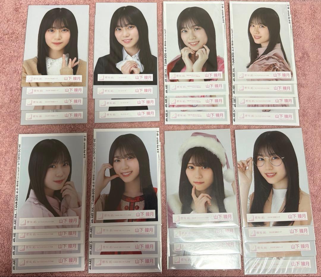 櫻坂46 生写真　山下瞳月　フルコンプ　35コンプ　まとめ売り　0313-1