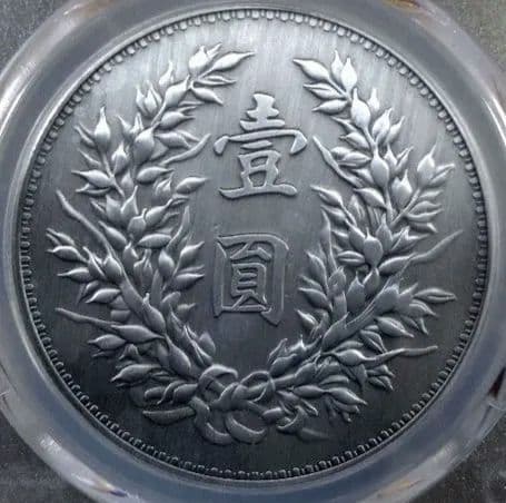 2022年 中国 メダル MS69 アンティークZ