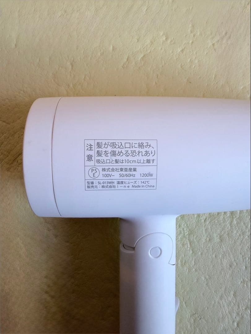 SALONIA サロニア 1200W セット商品