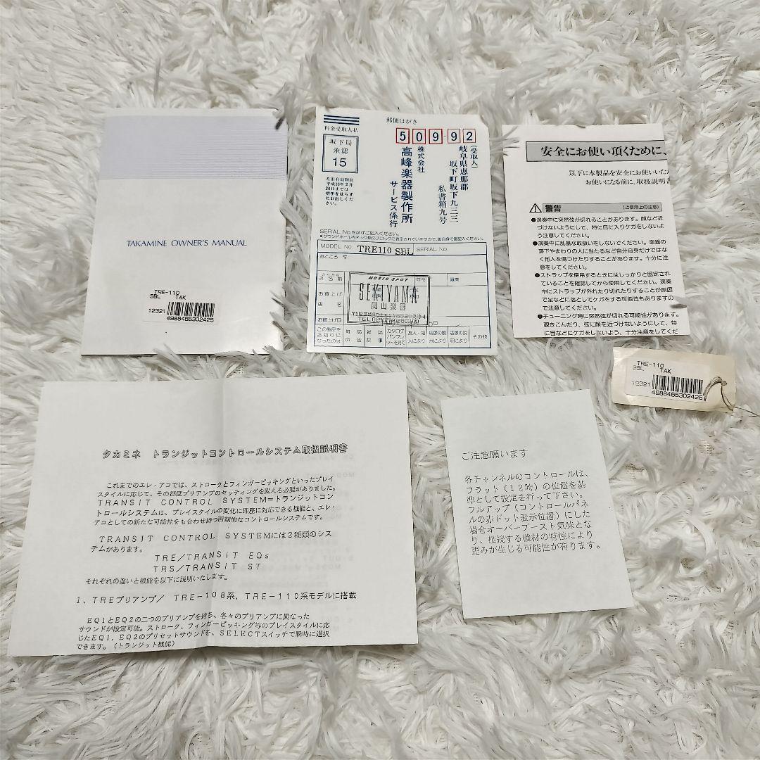 ギター TAKAMINE TRE110 SBL SEE THROUGH BLACK