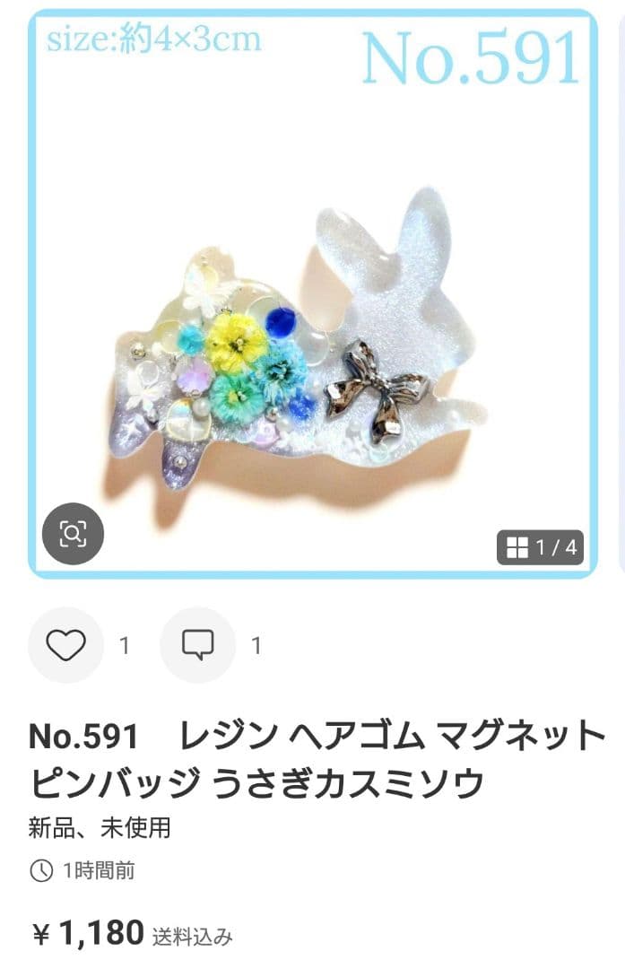 ひまうい様　No.591 他　　計2点