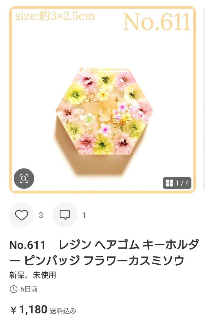 ひまうい様　No.591 他　　計2点