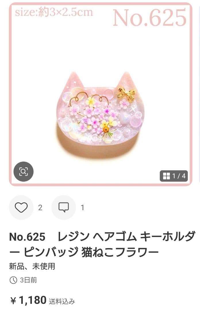 ひまうい様　No.591 他　　計2点