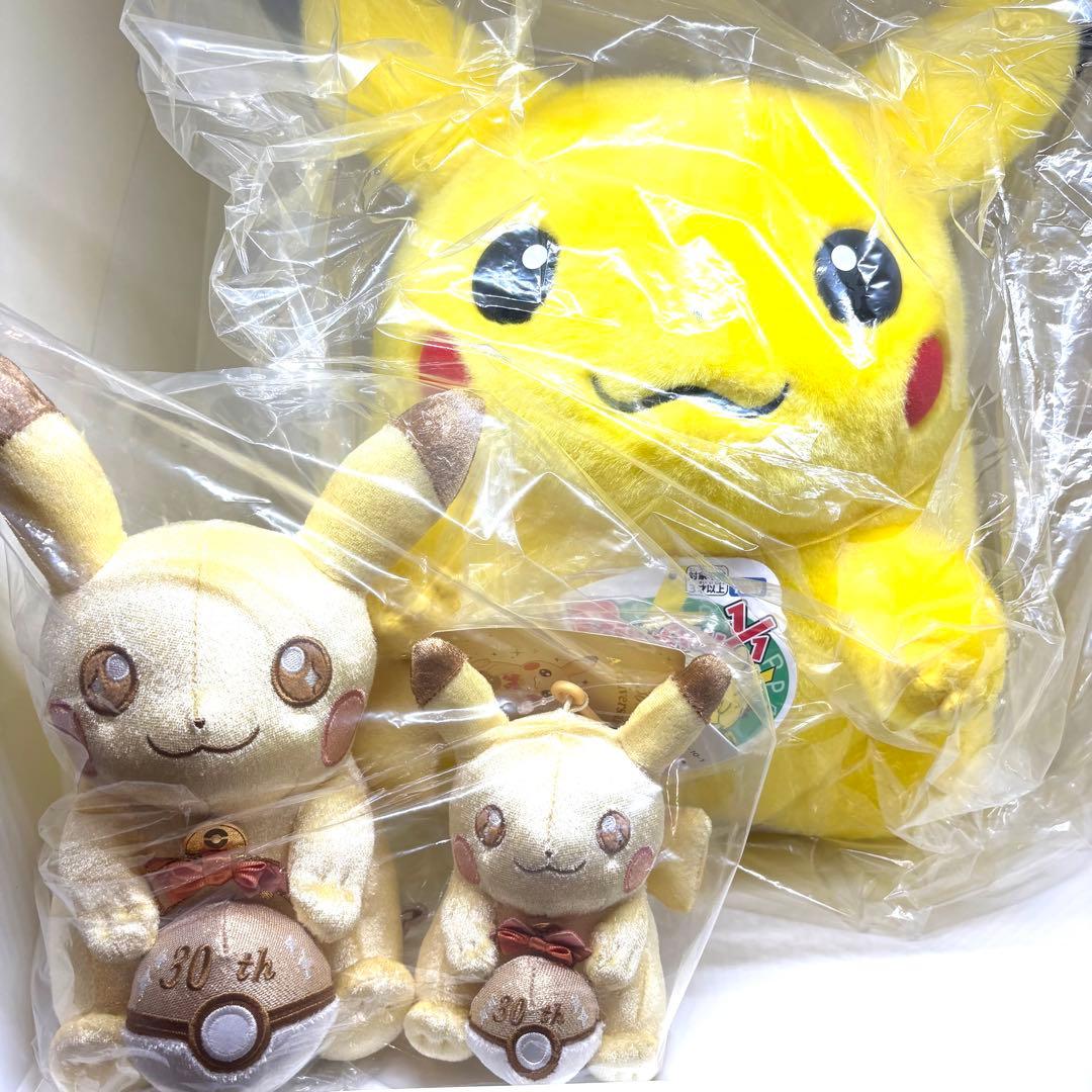 ポケモン 30周年記念 ピカピカ！ピカチュウ 2種　等身大ピカチュウ　セット