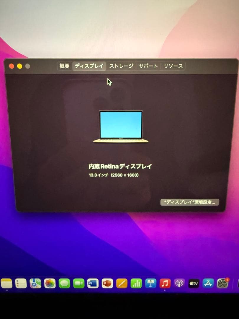 MacBook air (M1,2020)ゴールド 充放電回数8回