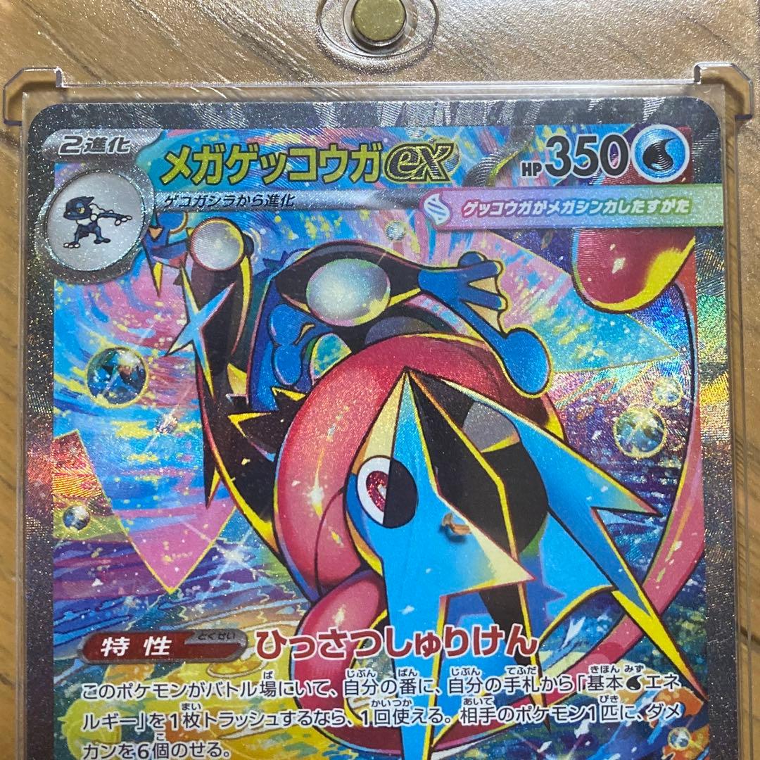 ポケモン　ニンジャスピナー　メガゲッコウガ　SAR