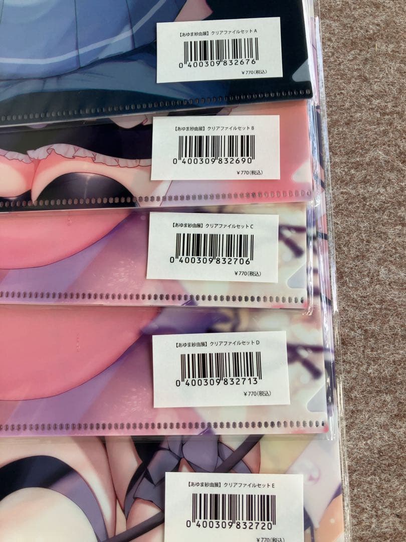 あゆま紗由 クリアファイル