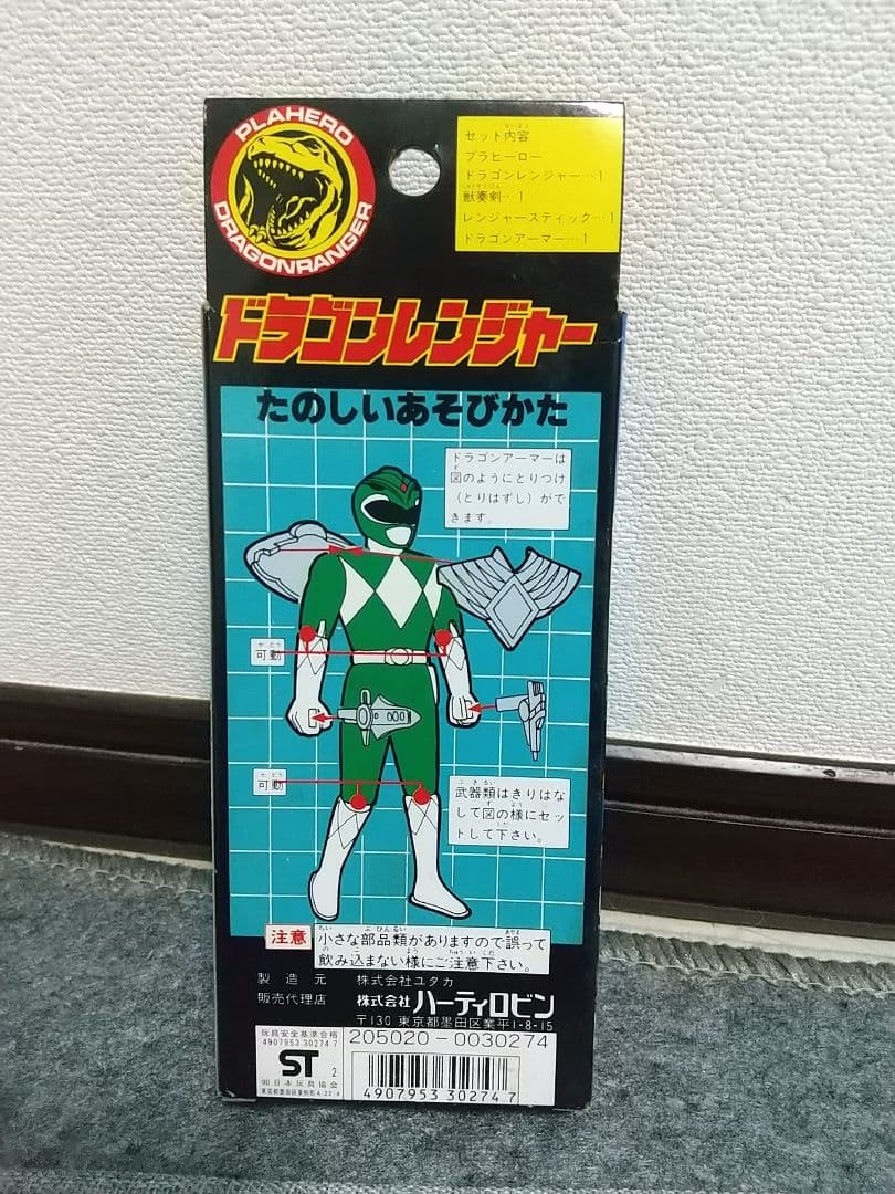 プラヒーロー 恐竜戦隊ジュウレンジャー ドラゴンレンジャー フィギュア