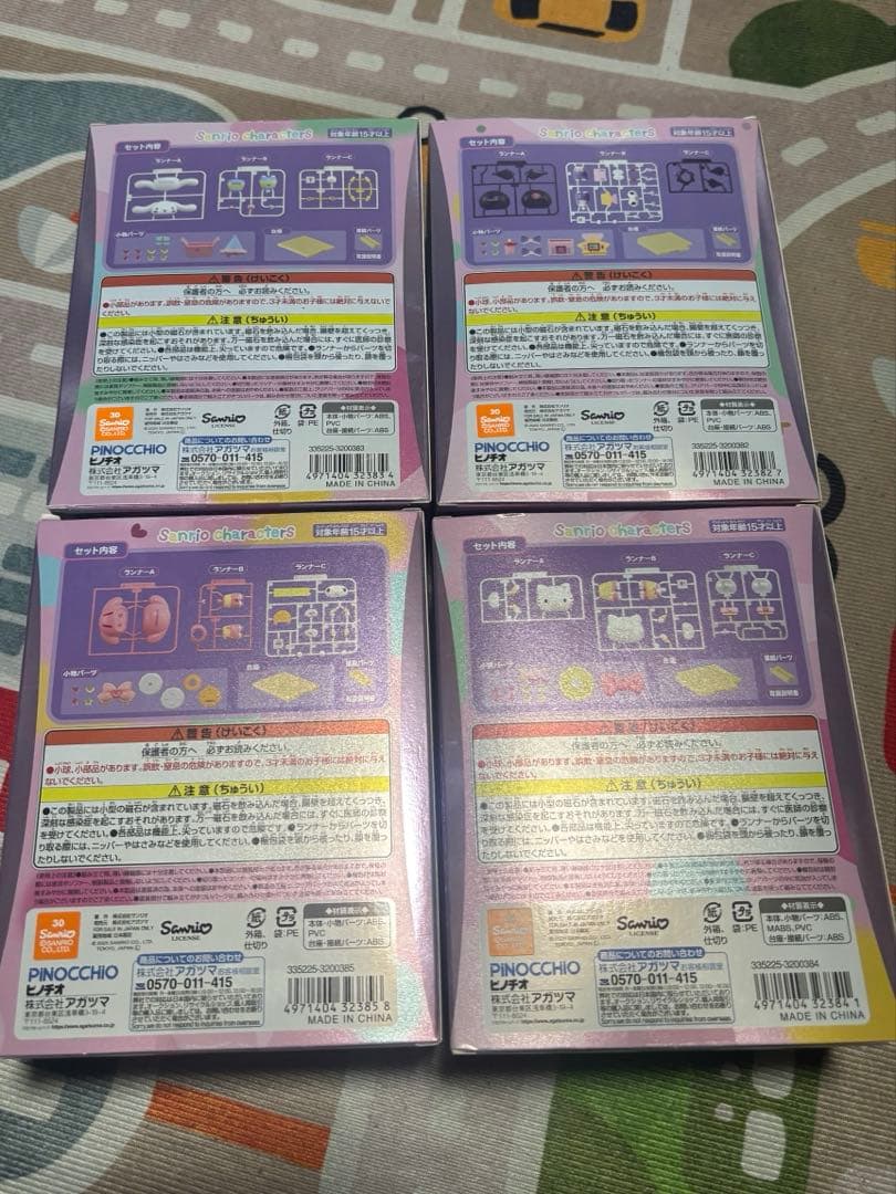 新品未開封　くみたてプラドール sanrio サンリオ　セット