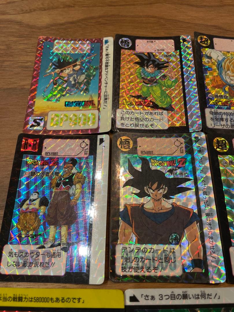 ドラゴンボールZ カードダス 1990 キラ 17枚セット