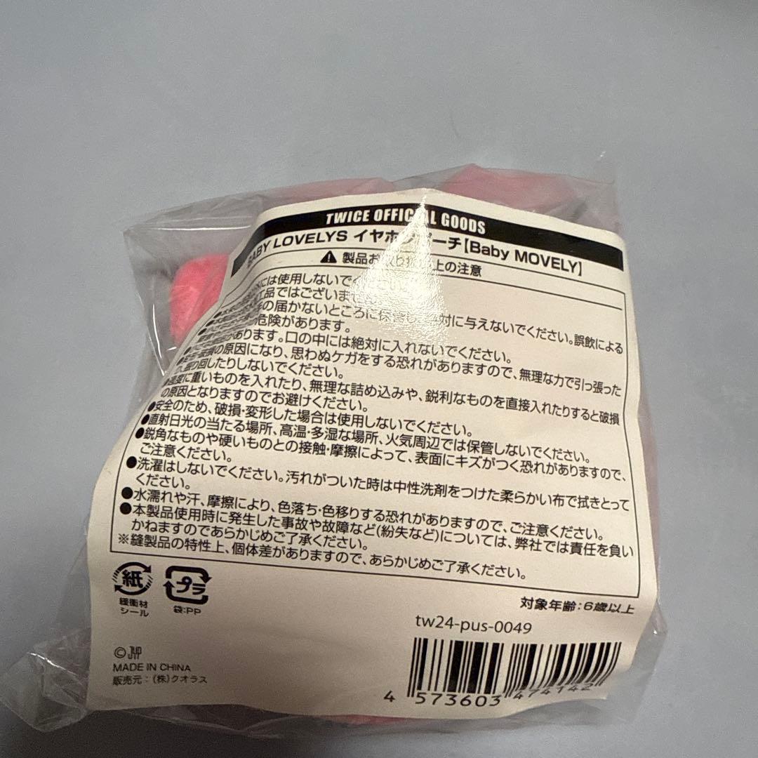 TWICE POPUP STORE イヤホンポーチ　MOMO モモ　モブリー