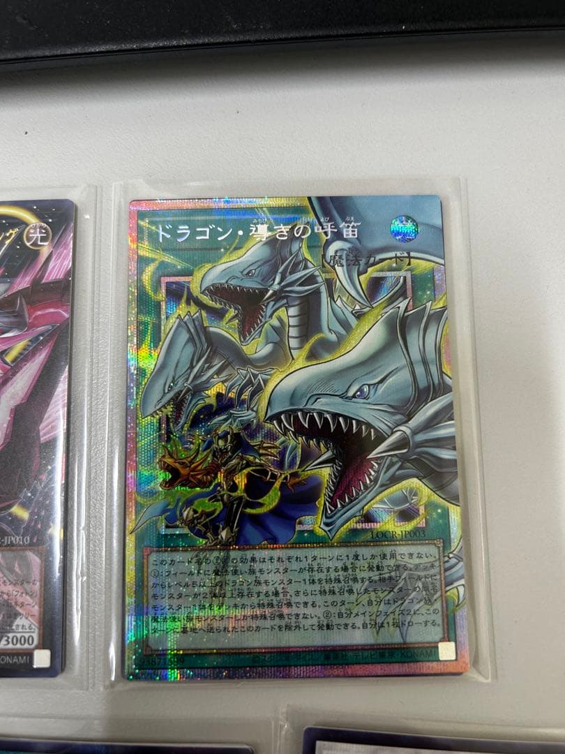 ドラゴン・導きの呼笛 オーバーフレーム プリズマティックシークレットレア他多数