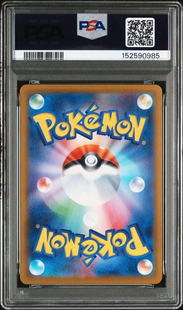 ポケモンカード　オドリドリ　ex SAR インフェルノX psa9