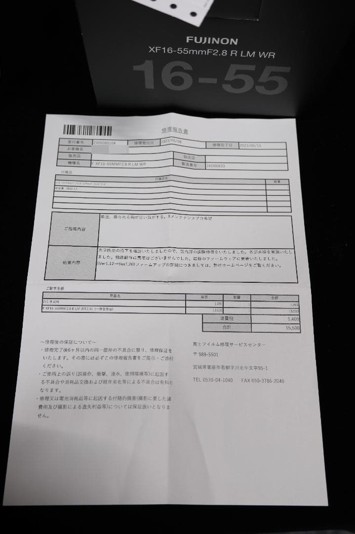 【点検清掃済み】XF16-55mmF2.8 R LM WR 富士フイルム