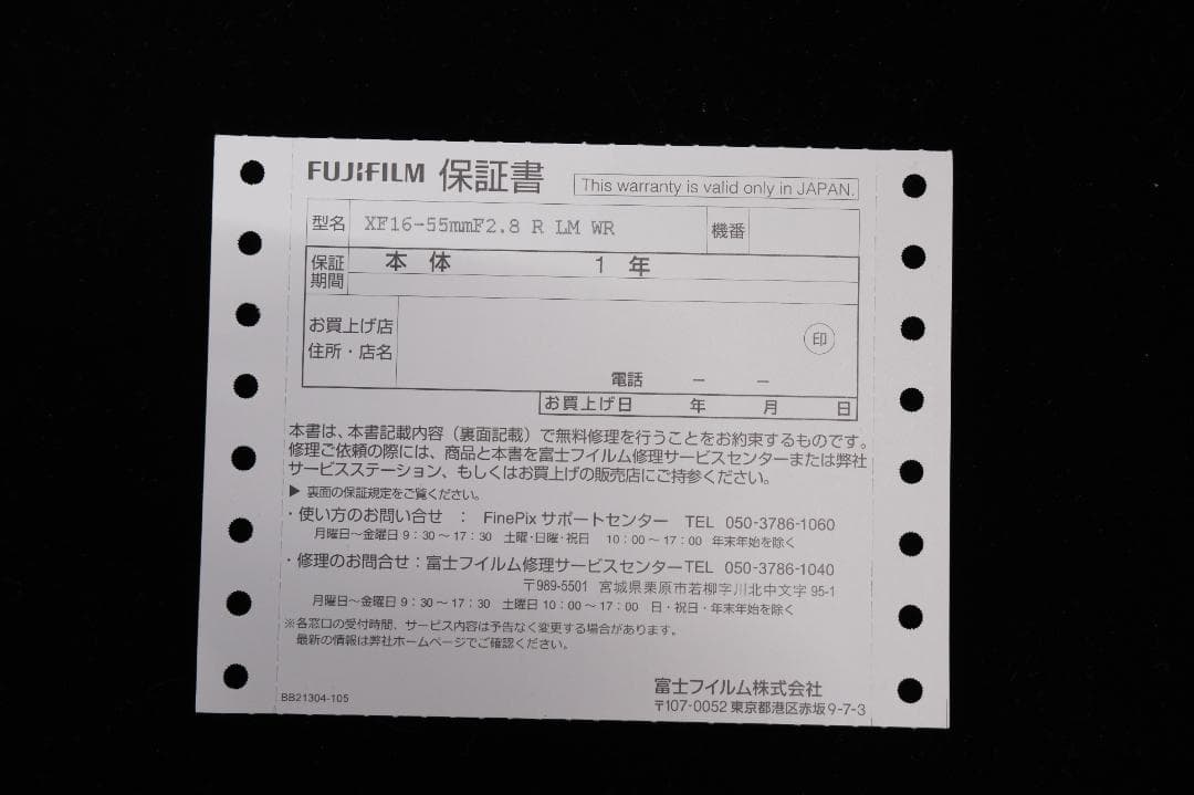 【点検清掃済み】XF16-55mmF2.8 R LM WR 富士フイルム