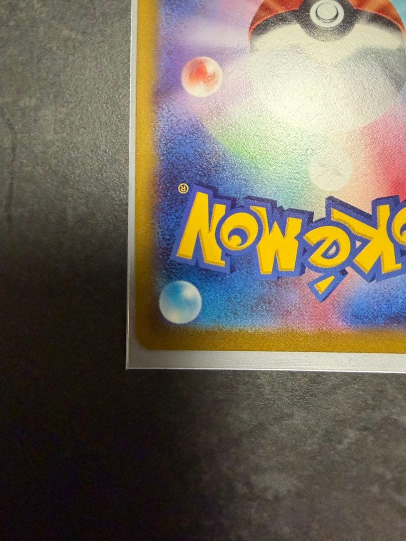 ポケモンカード　ピカチュウV SR スタートデッキ100 415/414