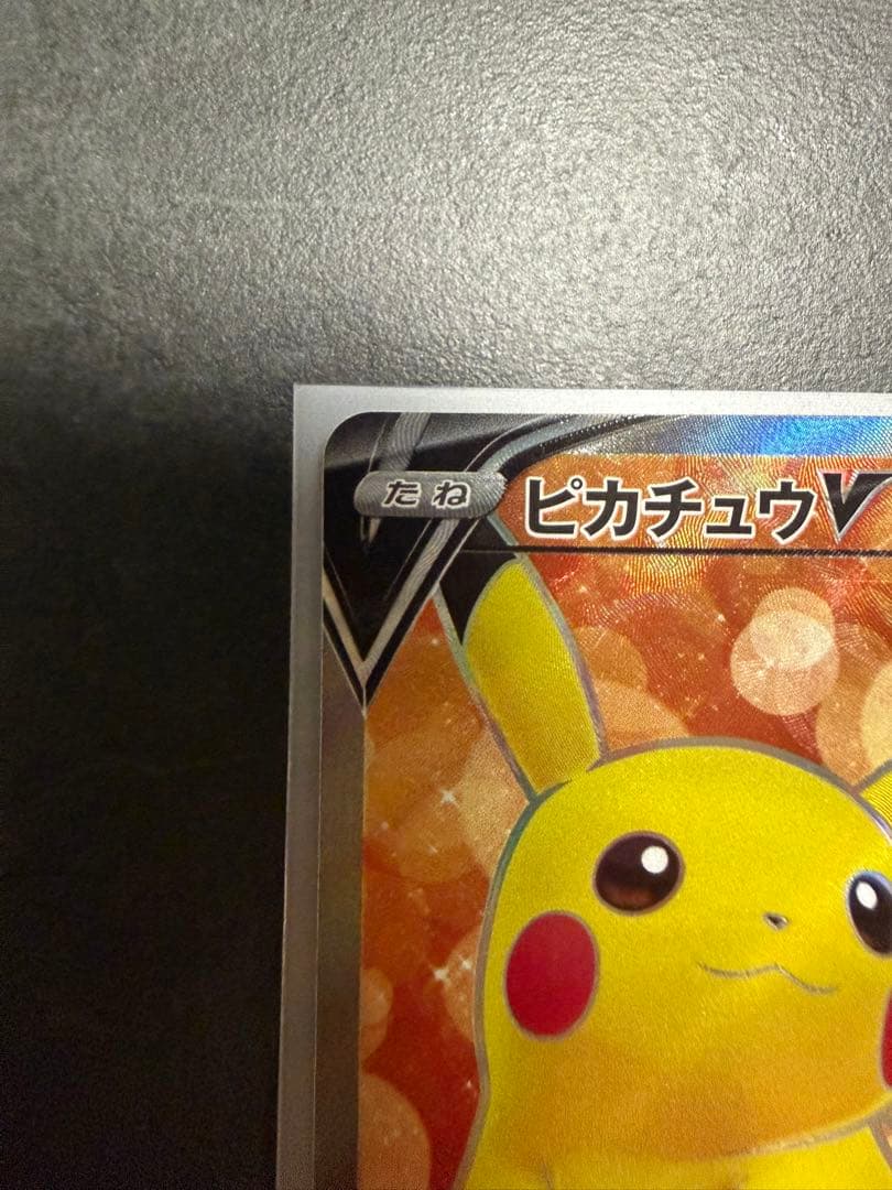 ポケモンカード　ピカチュウV SR スタートデッキ100 415/414