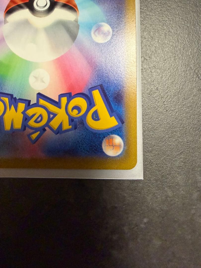 ポケモンカード　ピカチュウV SR スタートデッキ100 415/414