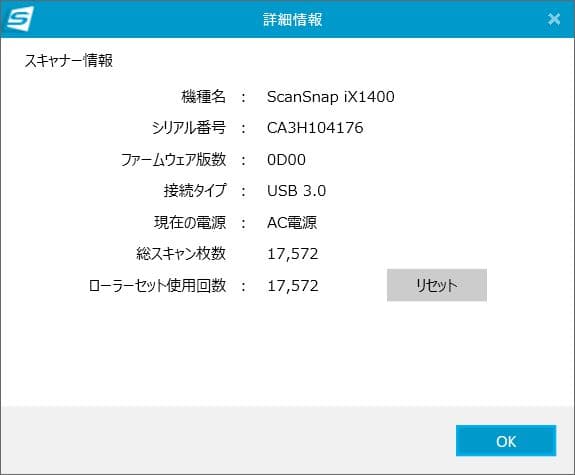 ScanSnap iX1400 ドキュメントスキャナー