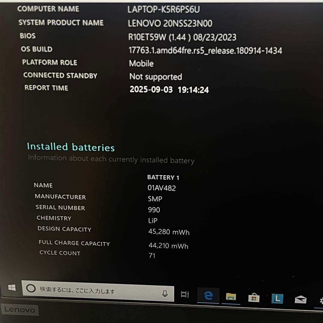 #213 レノボ Thinkpad L390 Celeron 4GB 128GB