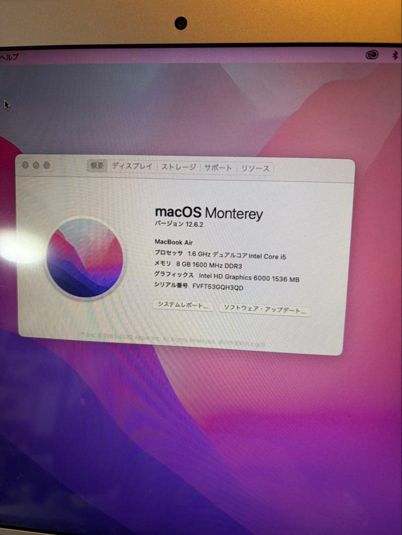 MacBook Air 13.3インチ