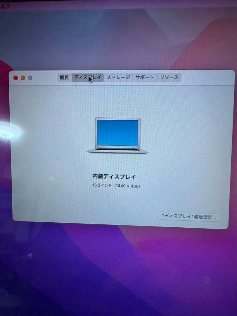 MacBook Air 13.3インチ