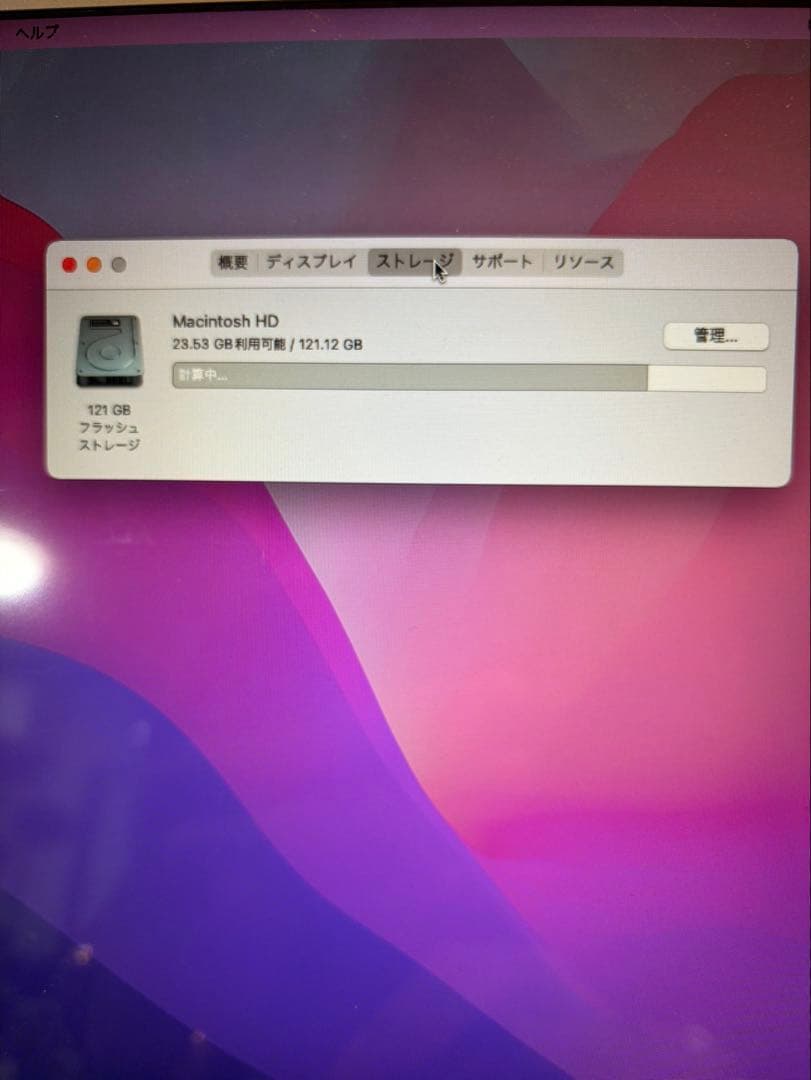 MacBook Air 13.3インチ
