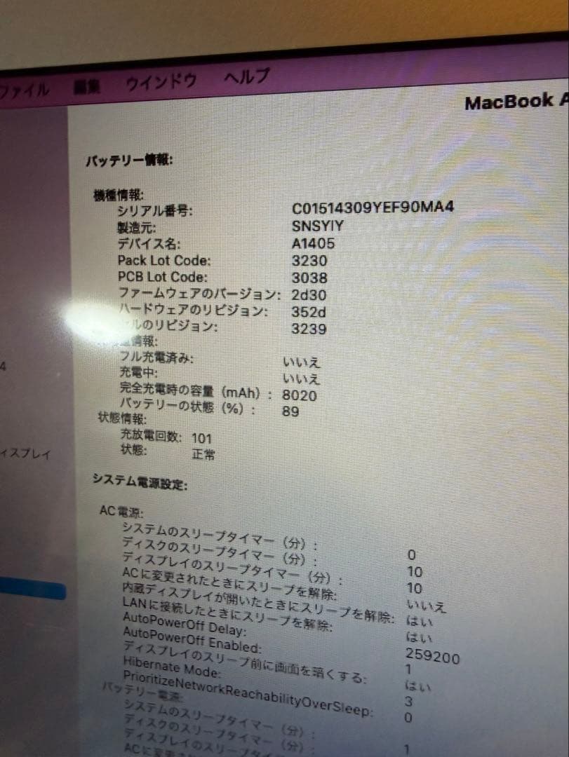 MacBook Air 13.3インチ