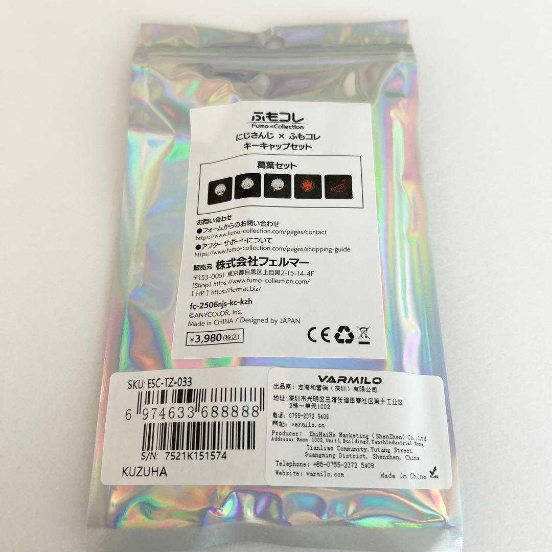 にじさんじ × ふもコレ　キーキャップセット　葛葉