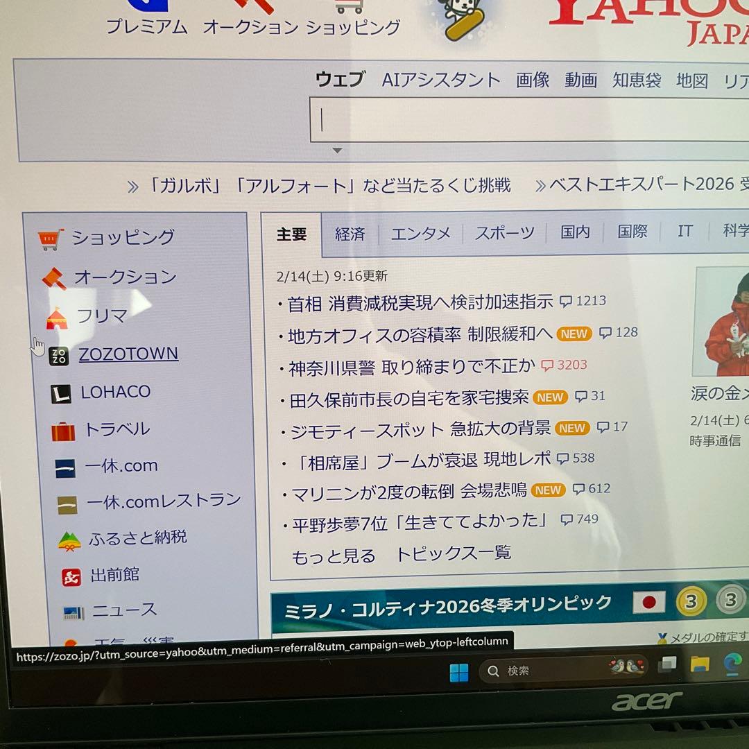 ノートパソコン　16インチ　　Acer SFE16-43