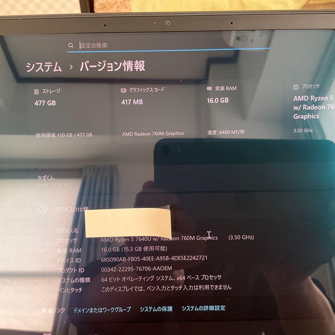 ノートパソコン　16インチ　　Acer SFE16-43
