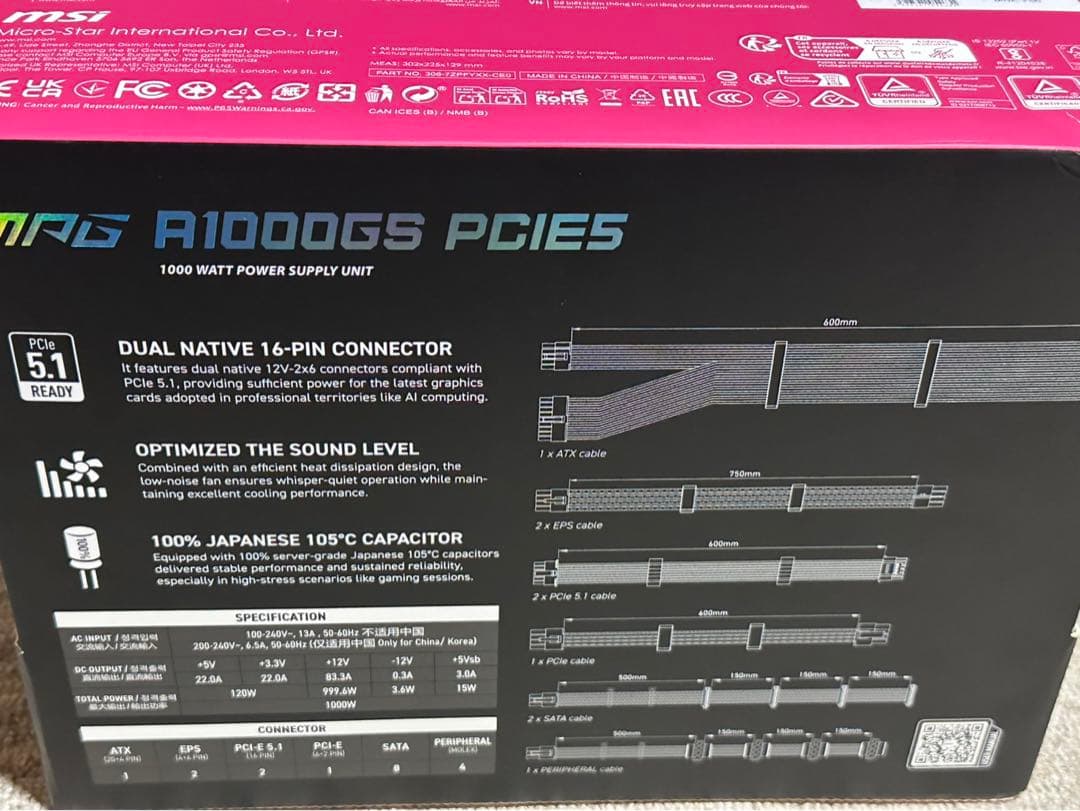 MSI MPG A1000GS PCIE5 PC電源ユニット