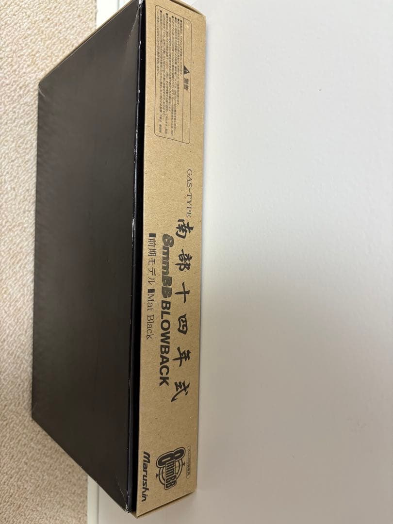 Marushin BLowback エアガン