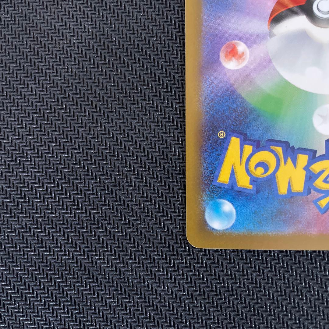 メガゲッコウガex SAR