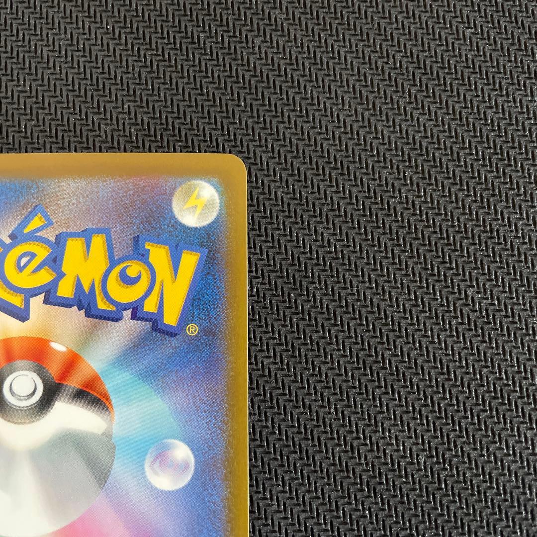 メガゲッコウガex SAR