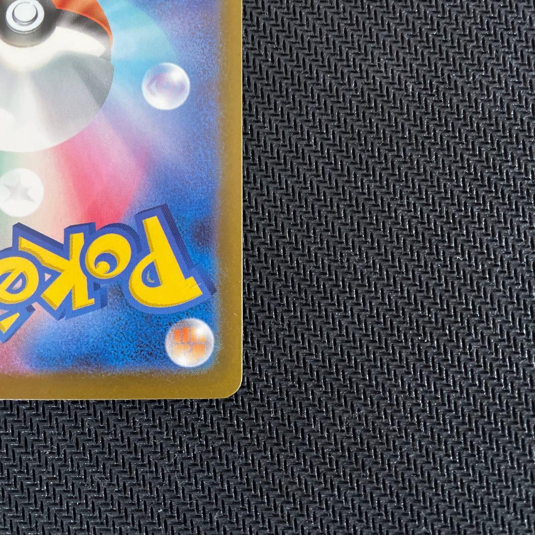 メガゲッコウガex SAR