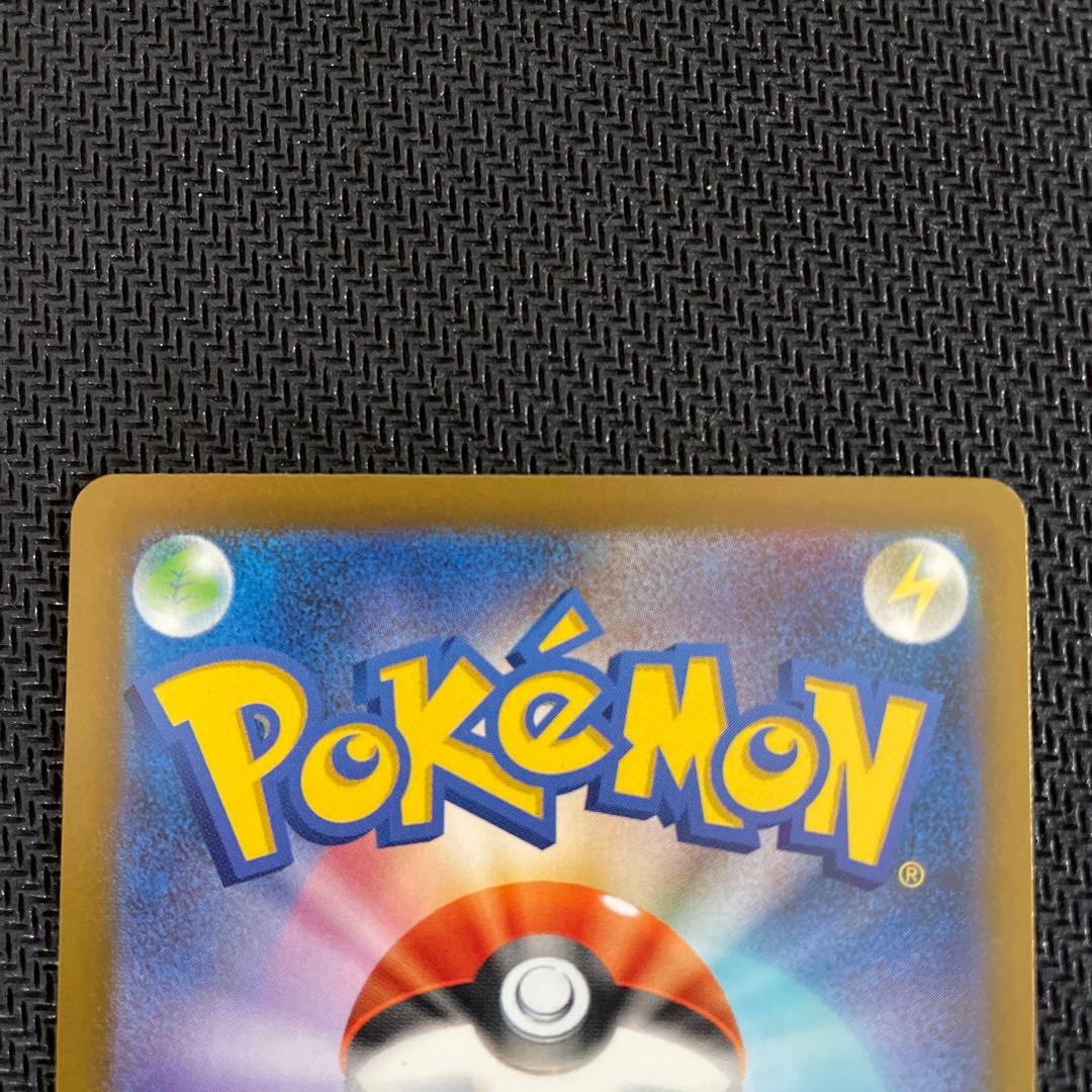 メガゲッコウガex SAR