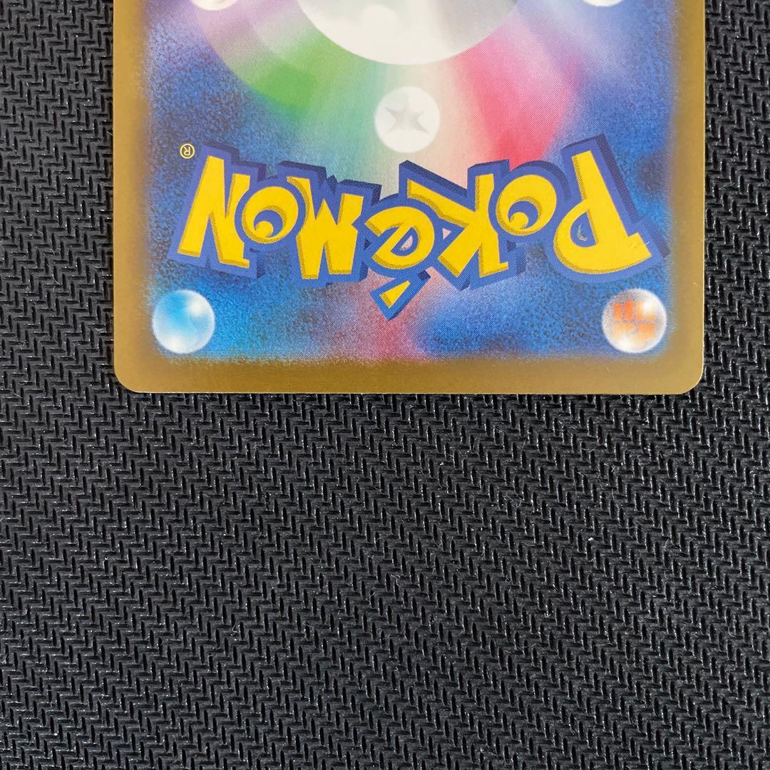 メガゲッコウガex SAR