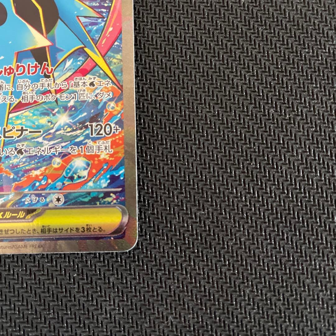 メガゲッコウガex SAR