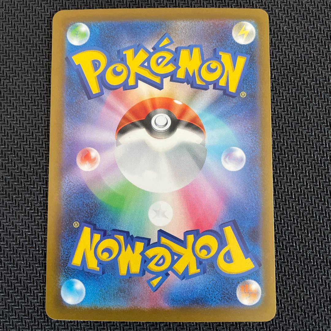 メガゲッコウガex SAR