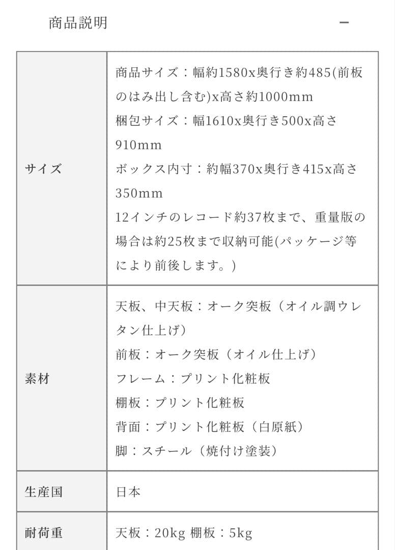 【送料込み】a.depecheアデペシュレコードラック　カデル