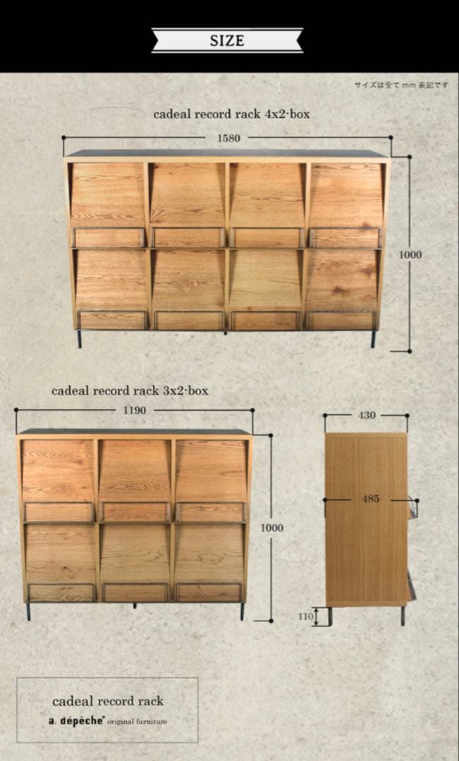 【送料込み】a.depecheアデペシュレコードラック　カデル